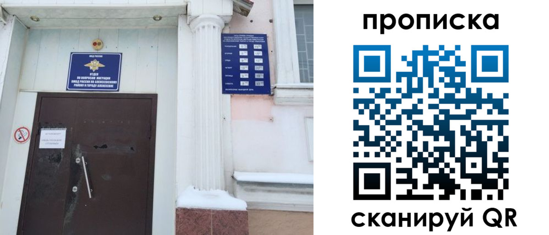 временная регистрация в квартире в Уварово