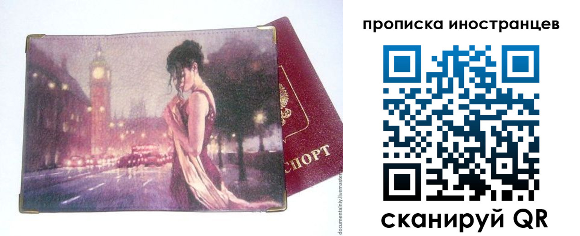 регистрация в Уварово