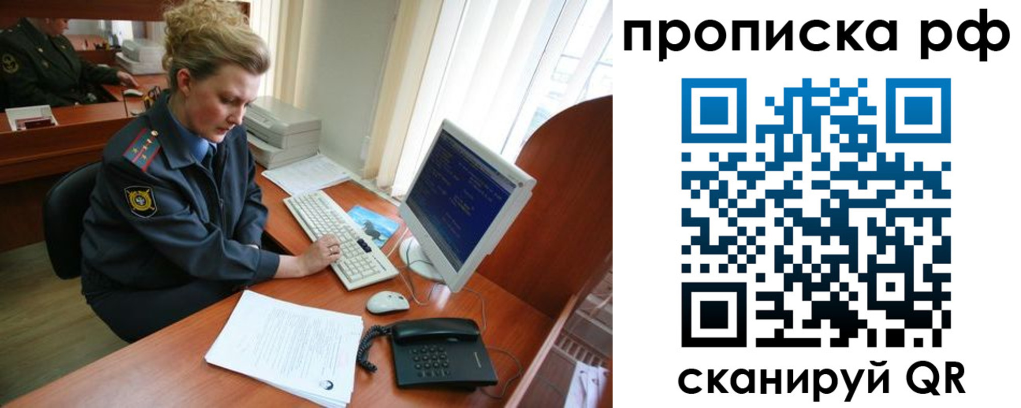 миграционный учет в Уварово
