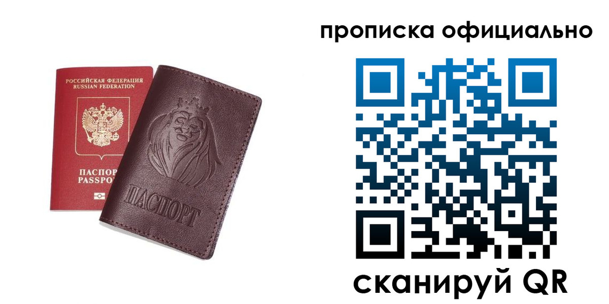 временная регистрация в Уварово